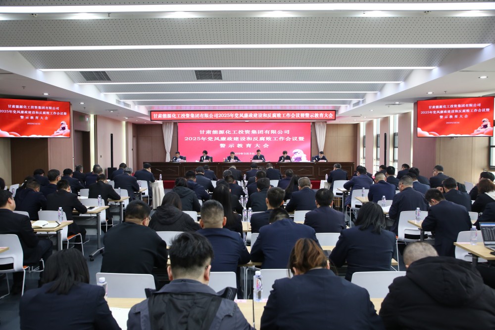 謝曉鋒：堅持用改革精神和嚴的標準管黨治黨 縱深推進黨風廉政建設和反腐敗工作